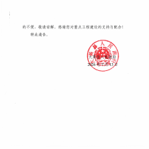 居民们注意啦！紧急提醒！县城将计划性供气