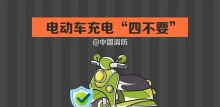 飞线充电隐患大，安全防范靠大家！