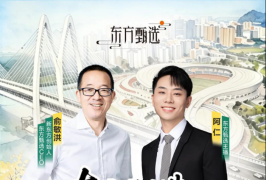 俞敏洪携东方甄选走进四川遂宁 览巴蜀灵秀 品遂宁文脉