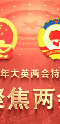 快讯｜大英县第六届人民代表大会第六次会议开幕