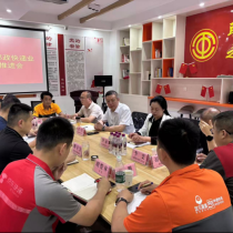 县交通运输局召开快递物流发展推进会