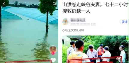 关于河南、湖北、重庆的这些汛情信息，都是假的