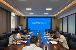 兴顺集团召开专题会议传达学习大英县“两会”精神，部署贯彻落实工作