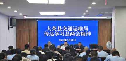 县交通运输局传达学习县两会精神