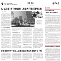 中国川菜产业城：“老味道”遇见先进制造丨央媒看四川