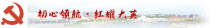 【初心领航·红耀大英】新兴领域党员朋友们，本期党员教育学习资料上新！