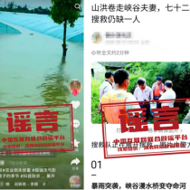 关于河南、湖北、重庆的这些汛情信息，都是假的