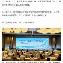全国低碳日四川主会场，第一个上台分享的为什么是她？