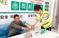 一杯姜茶暖归途 “司机之家”让奔波有了“家”的温度