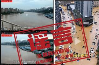 重庆、杭州的这些汛情信息都是假的（2026·06·22）