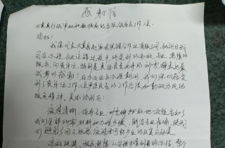 “企业注销一件事”服务获企业点赞 高效专业解难题