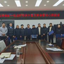 凝心聚力再出发 接续奋斗谱新篇——玉峰镇召开新一轮驻村帮扶力量见面会暨谈心谈话会