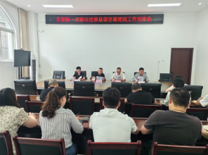 县委第一巡察组向县信访局党组反馈巡察情况