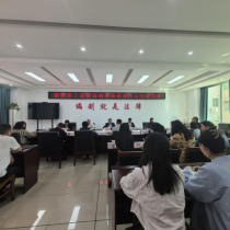 县委第二巡察组 巡察县委编办工作动员会召开