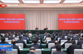 王晓晖在省级领导干部树立和践行正确政绩观学习教育读书班上强调：坚持为人民出政绩以实干出政绩，在“十五五”新征程上干出新业绩谱写新篇章