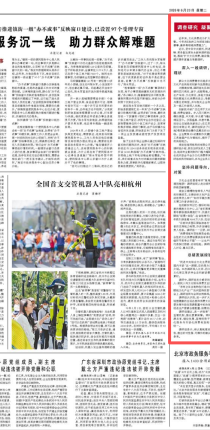人民日报关注四川：激发文化消费活力 建强国内大市场
