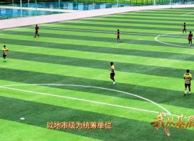 我从基层来｜王晓梅：优化基础教育资源配置，让每个孩子都能“上好学”