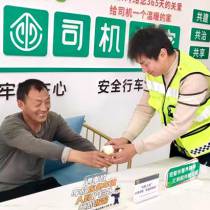 一杯姜茶暖归途 “司机之家”让奔波有了“家”的温度