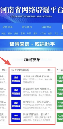 “4月1日出台新规，全国严查后排安全带”不实，没有这个“新规”（2026·04·02）
