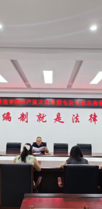 县委编办召开传达中国共产党大英县第七次代表大会精神专题会