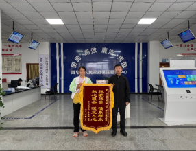 锦旗映初心 服务暖民心 ——回马镇便民服务靠前帮办，贴心为残疾群众办好退休待遇申领