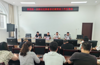 县委第一巡察组向县信访局党组反馈巡察情况