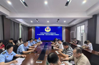 聚焦行业整治 筑牢安全防线