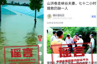 关于河南、湖北、重庆的这些汛情信息，都是假的