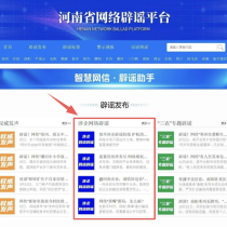 “4月1日出台新规，全国严查后排安全带”不实，没有这个“新规”（2026·04·02）