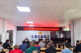 开门纳谏听民意 精准整治促规范