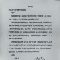 暖心服务获赞誉 高效办事赢民心