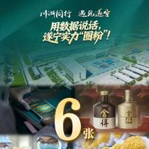 海报 | 用数据说话，遂宁实力“圈粉”！