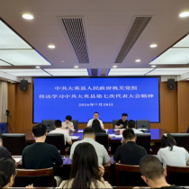 大英县人民政府机关党组召开党组（扩大）会议 传达学习中国共产党大英县第七次代表大会 会议精神