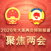 快讯｜大英县第六届人民代表大会第六次会议开幕