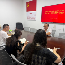 大英县党史和地方志研究中心传达学习大英县第七次党代会精神