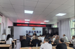 政企联动强培训  安全护航促发展