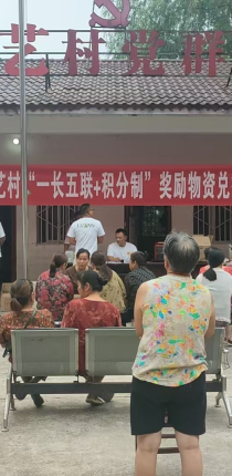 回马镇开展“一长五联+积分制”奖励物资兑换活动