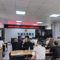 政企联动强培训  安全护航促发展