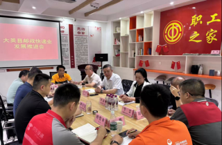 县交通运输局召开快递物流发展推进会