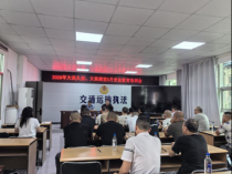 政企联动强培训  安全护航促发展