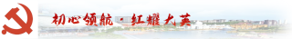 【初心领航·红耀大英】流动党员朋友们，2026年2月党员教育学习资料快来看！