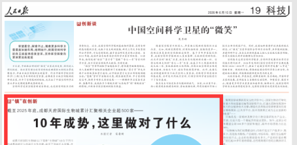 10年成势，这里做对了什么丨央媒看四川