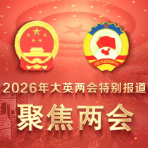 政协大英县第六届委员会第六次会议开幕