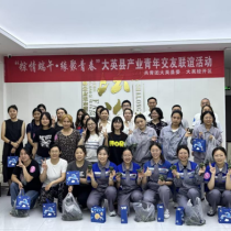 “粽情端午・缘聚青春” 大英县产业青年交友联谊活动圆满举办