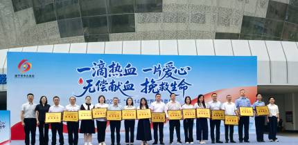 热血践初心 担当显大爱 —— 大英县 3 个集体、6 名个人获全市无偿献血工作表彰