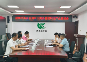 深化交流谋合作 聚力赋能促发展—— 成都大英商会带队到大英经开区考察交流