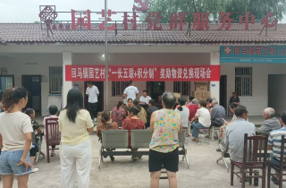 回马镇开展“一长五联+积分制”奖励物资兑换活动