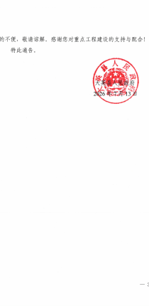 居民们注意啦！紧急提醒！县城将计划性供气