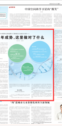 10年成势，这里做对了什么丨央媒看四川