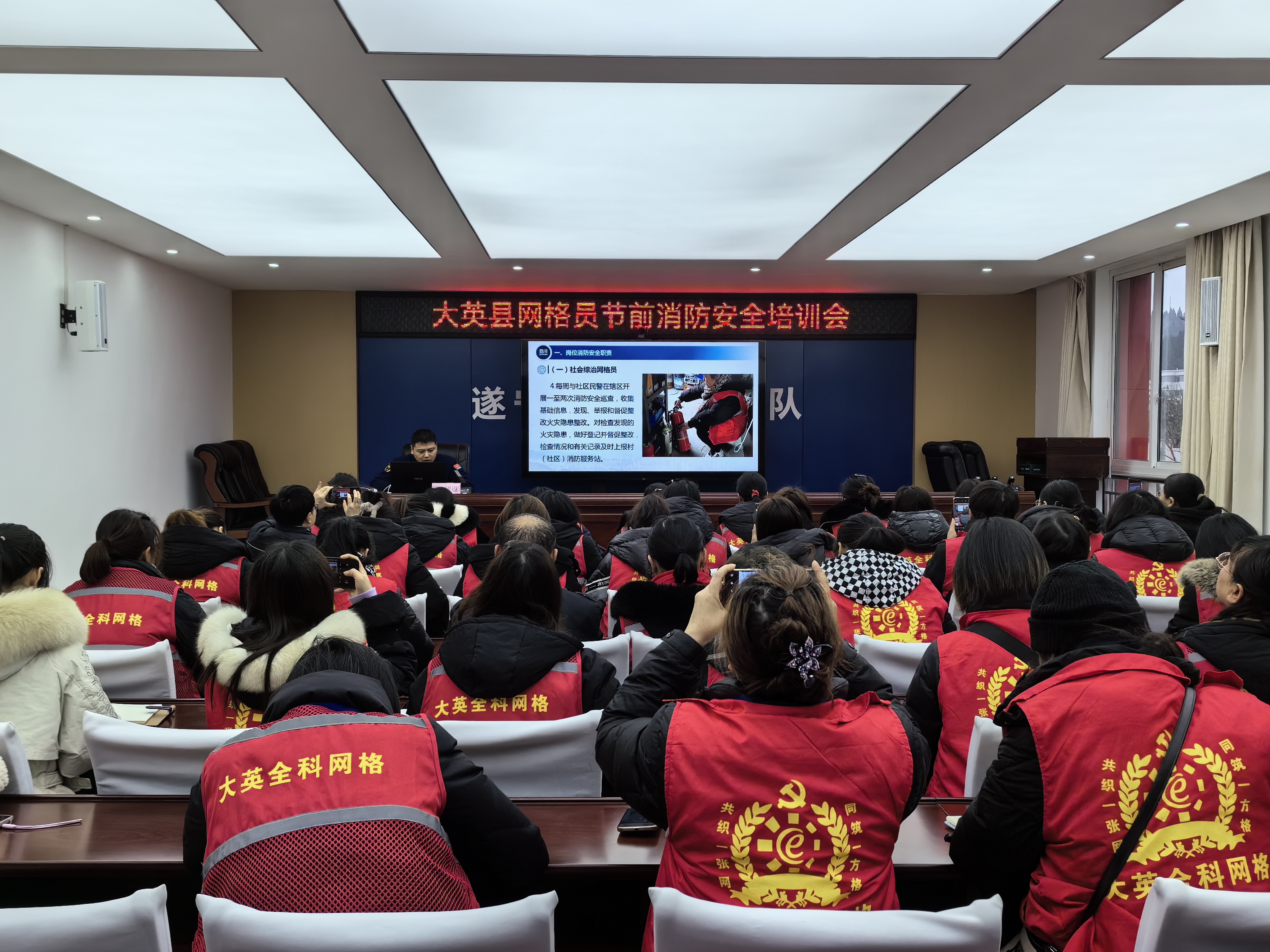 2.7网格员节前培训.jpg